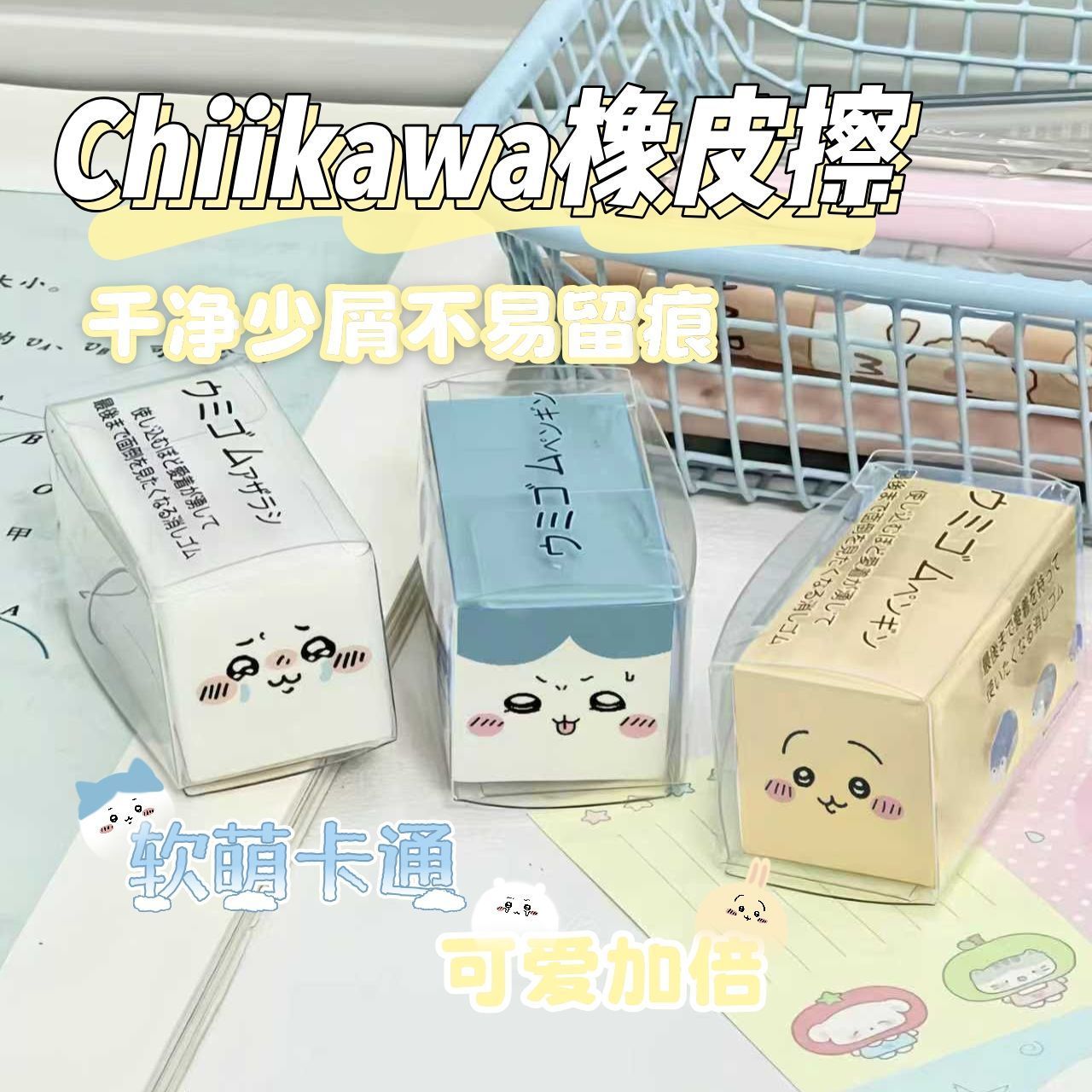 Chiikawa Eraser Cute Cartoon R - Home Office Student ulasan dan harga